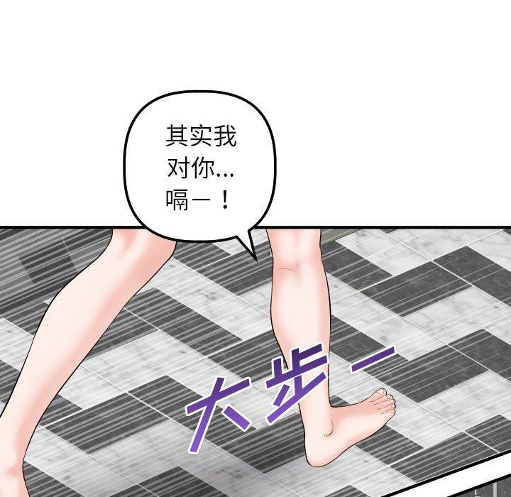 第30话 - 第33.jpg页