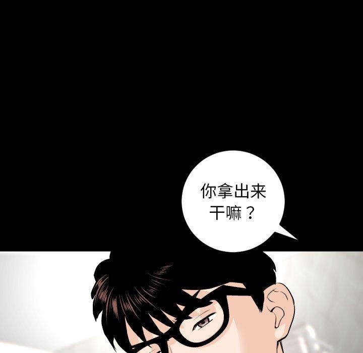 第55话 - 第33.jpg页