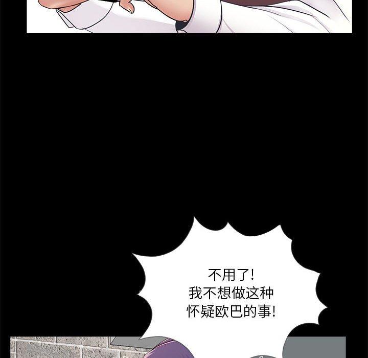 第5话 - 第33.jpg页
