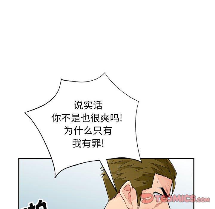 第50话 - 第33.jpg页