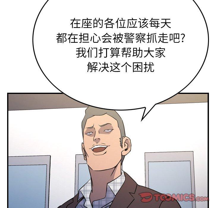 第85话 - 第33.jpg页