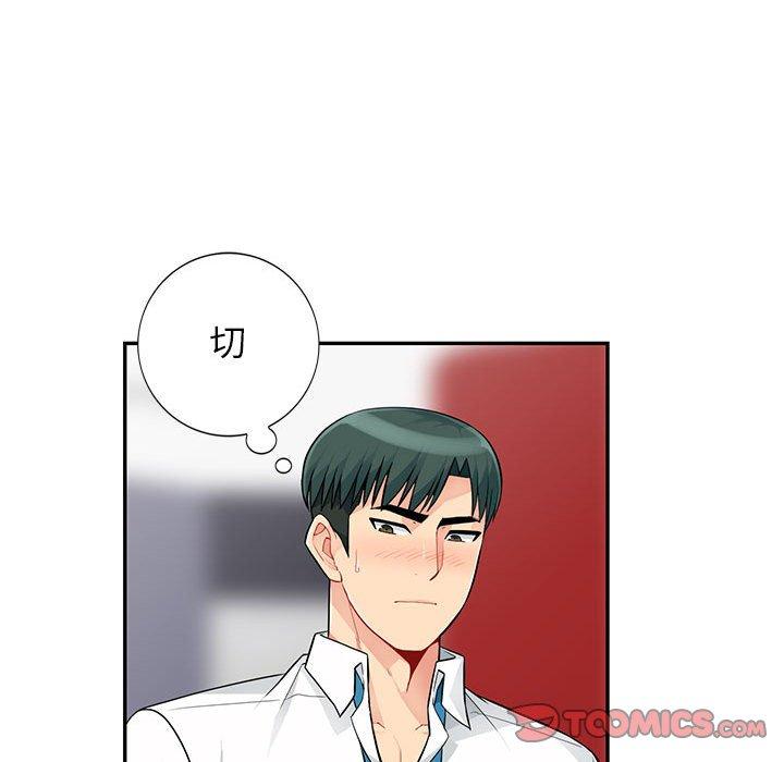 第43话 - 第33.jpg页