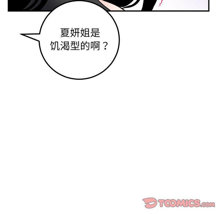 第51话 - 第33.jpg页
