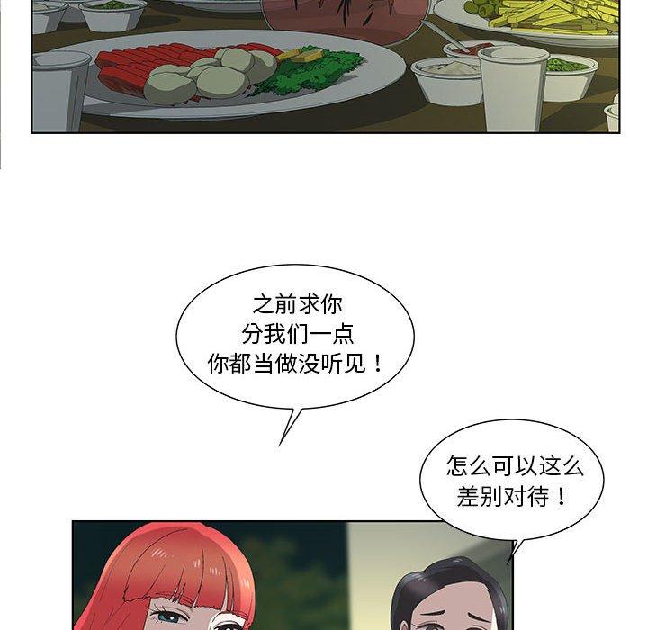 第10话 - 第33.jpg页