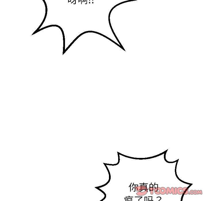 第29话 - 第33.jpg页
