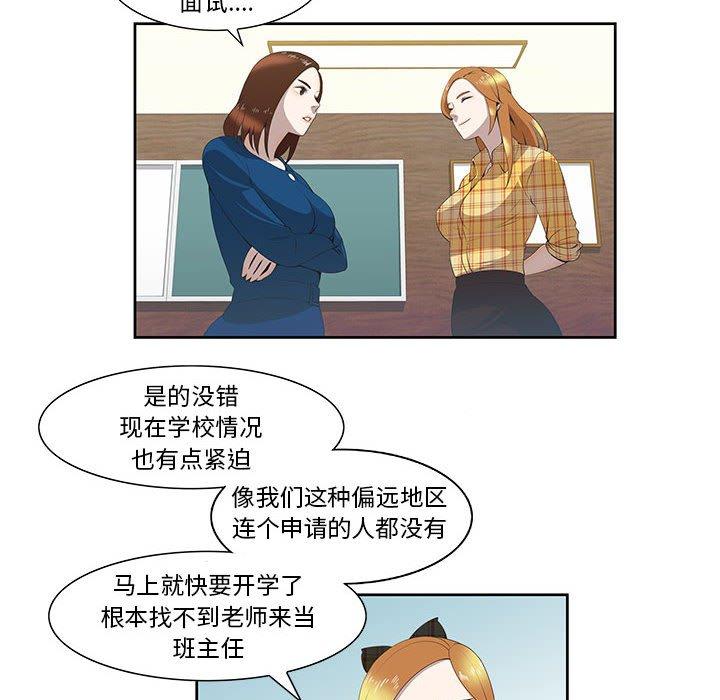 第3话 - 第33.jpg页
