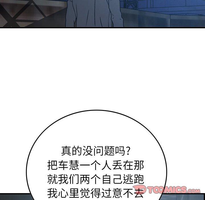 第69话 - 第33.jpg页