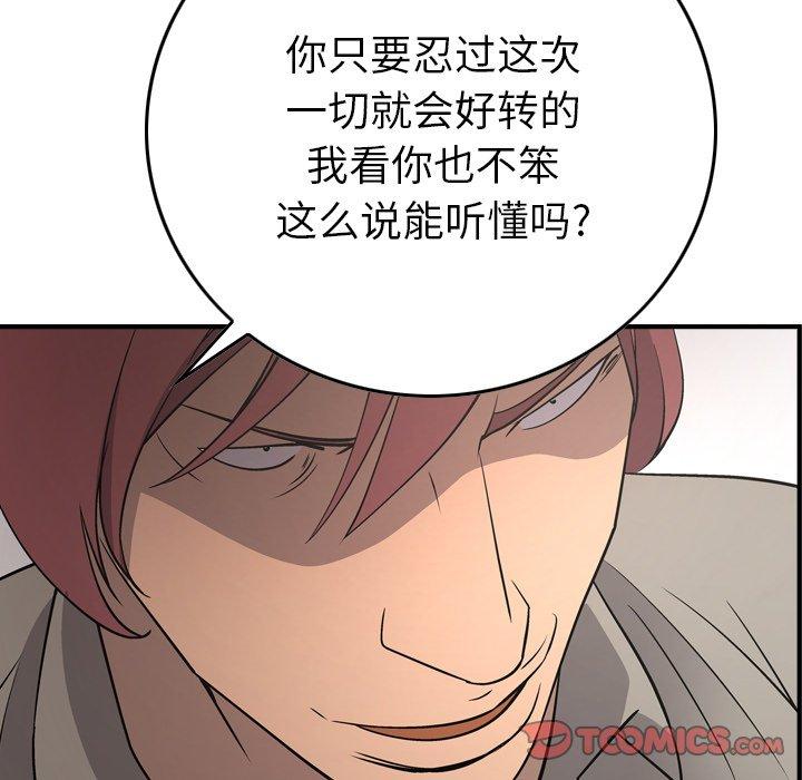 第75话 - 第33.jpg页