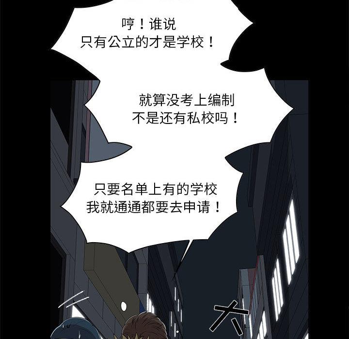 第2话 - 第33.jpg页