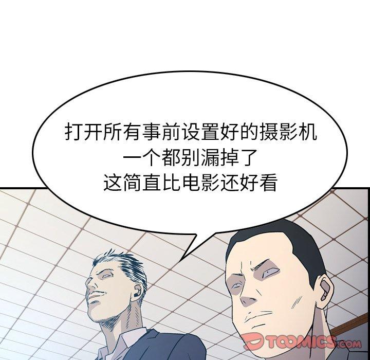 第89话 - 第33.jpg页