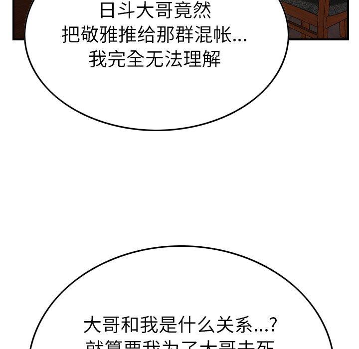 第78话 - 第34.jpg页