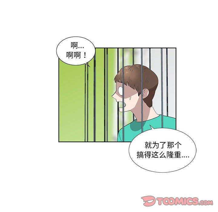 第27话 - 第34.jpg页