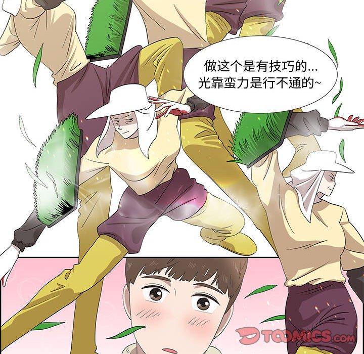 第16话 - 第34.jpg页