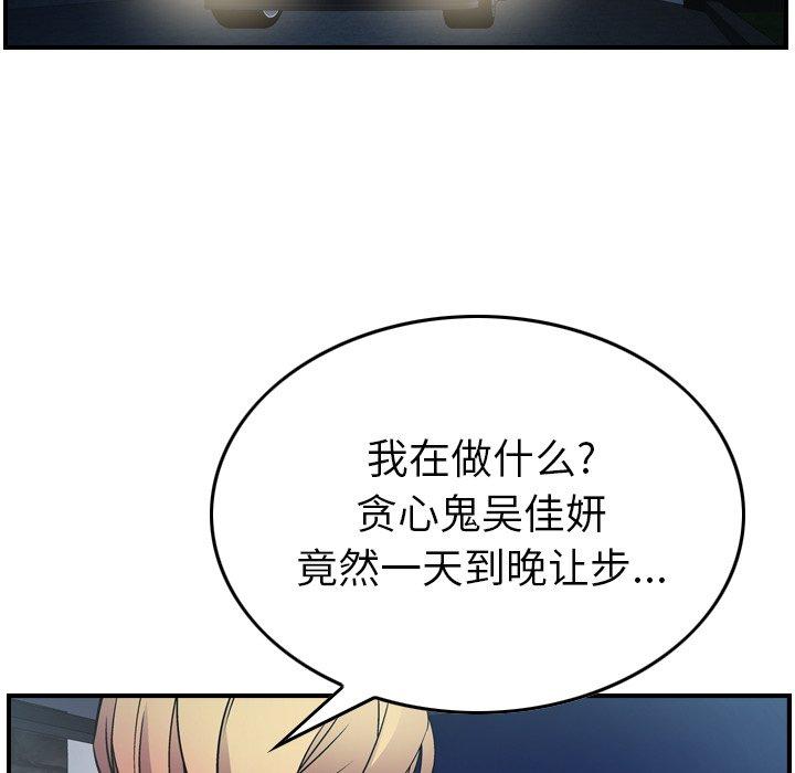 第94话 - 第34.jpg页