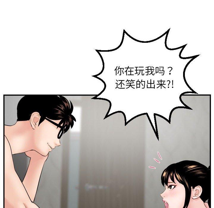 第45话 - 第34.jpg页