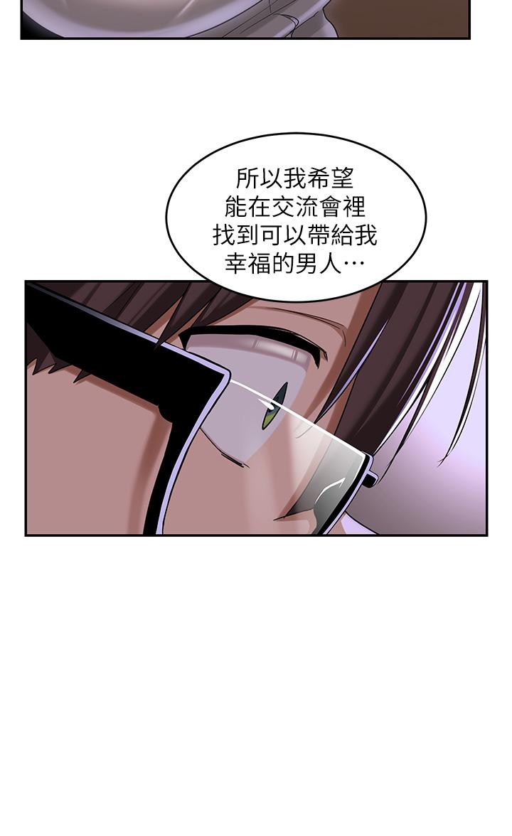 第53話-終於到手 - 第15.jpg页