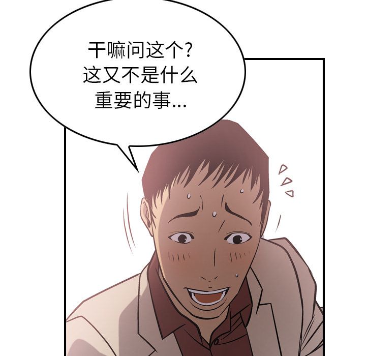 第40话 - 第34.jpg页
