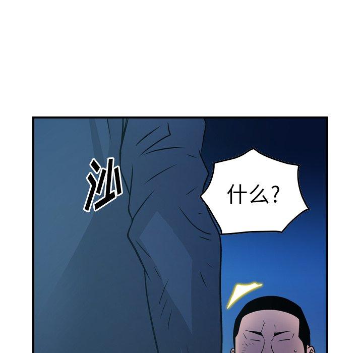 第73话 - 第35.jpg页