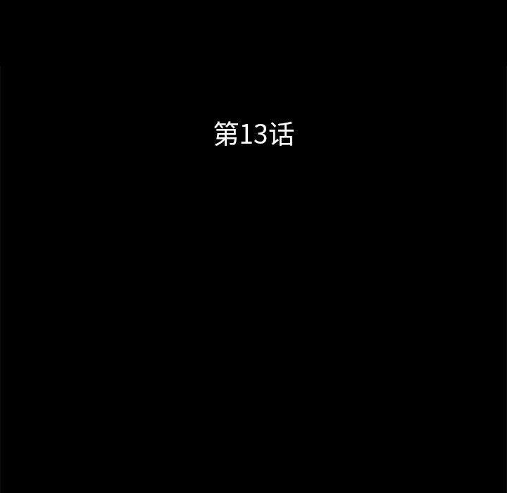 第13话 - 第35.jpg页