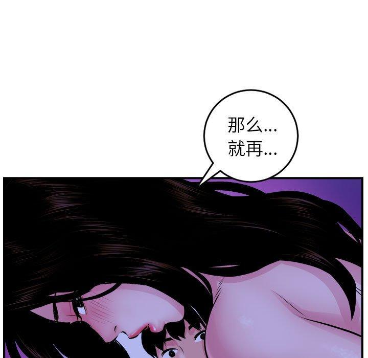第47话 - 第35.jpg页