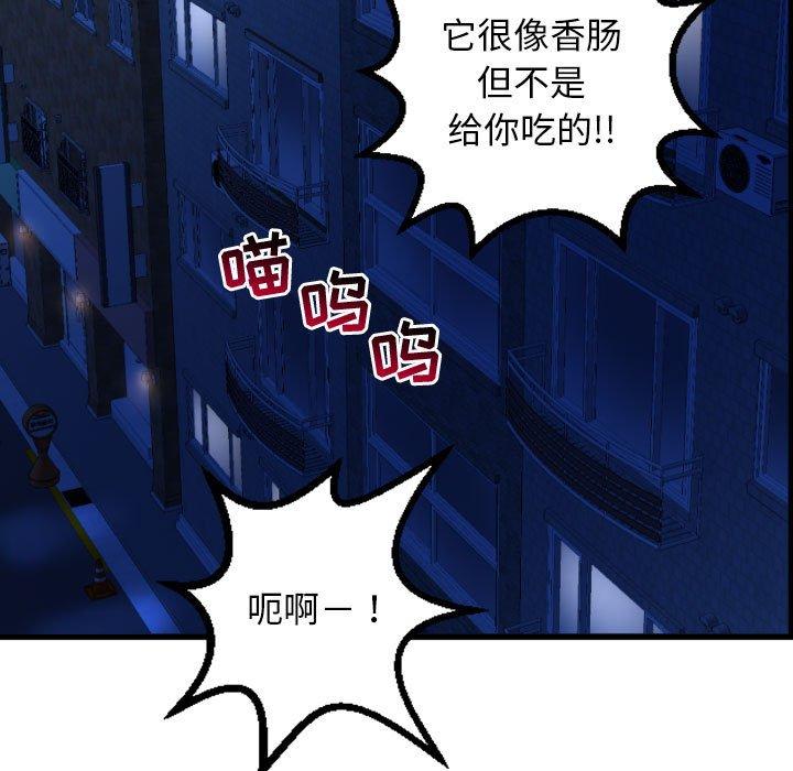 第52话 - 第35.jpg页