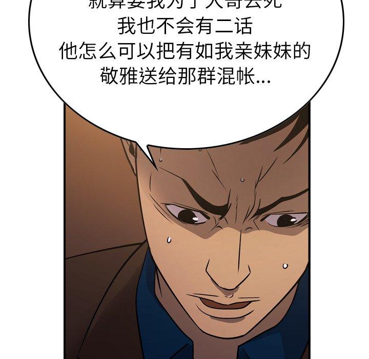 第78话 - 第35.jpg页
