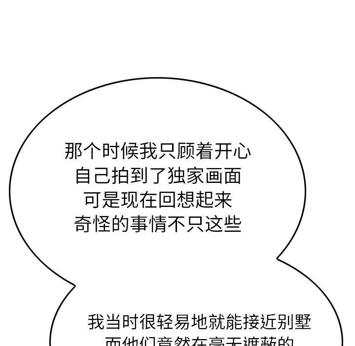 第81话 - 第35.jpg页