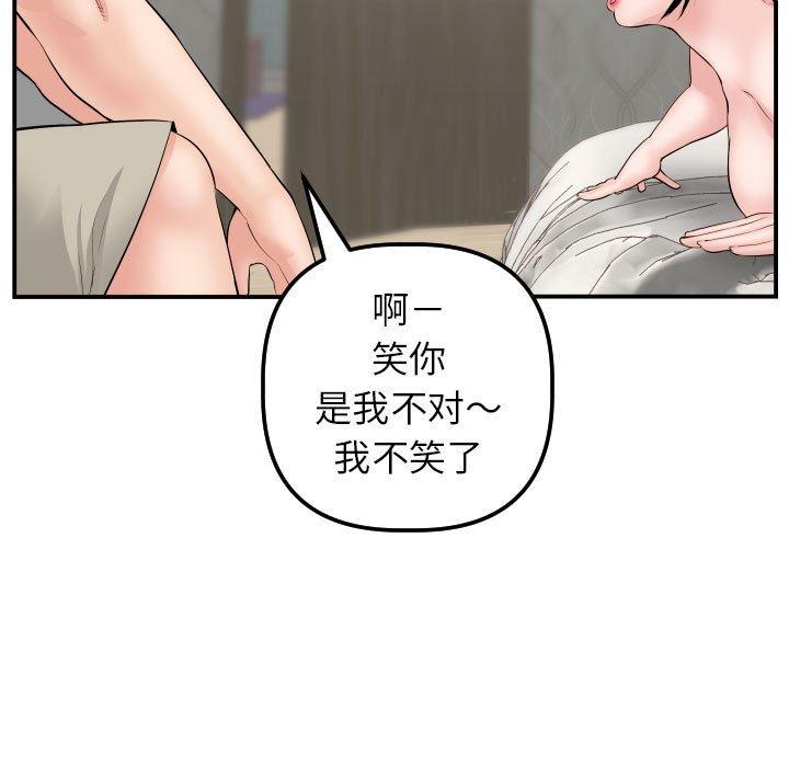 第45话 - 第35.jpg页