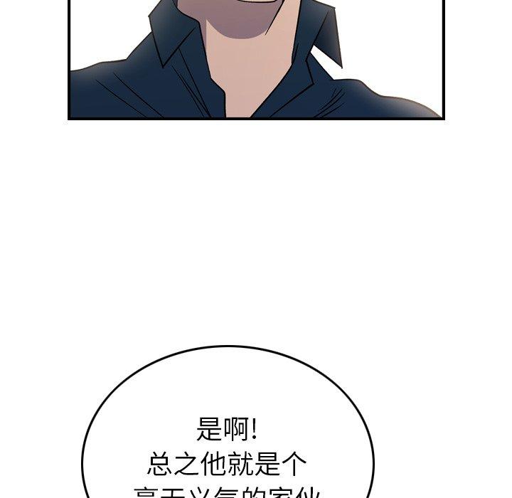第87话 - 第35.jpg页