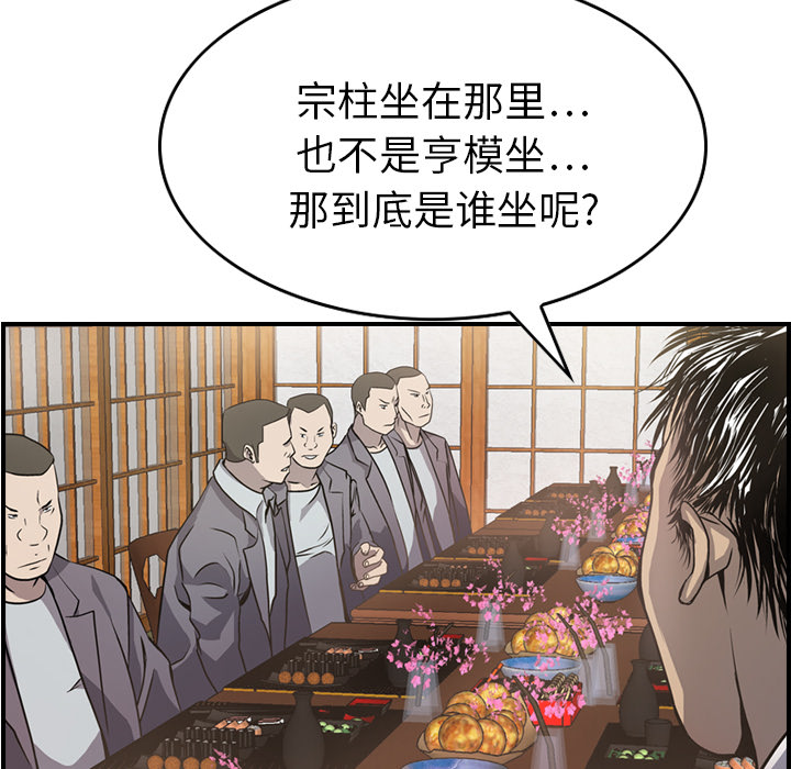 第2话 - 第36.jpg页