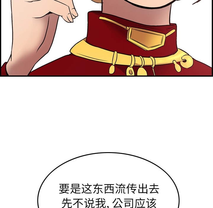 第8话 - 第36.jpg页