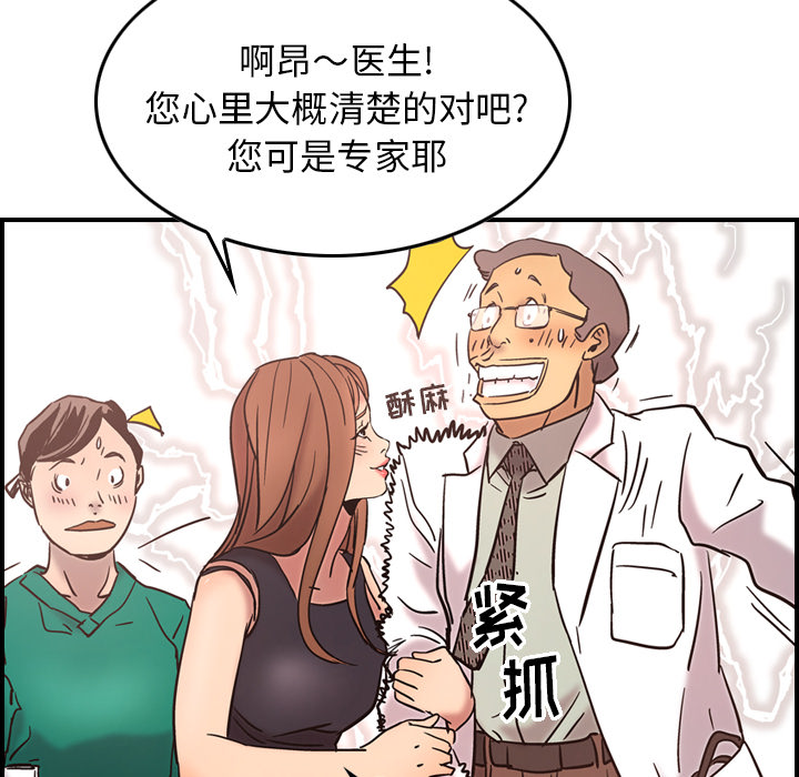 第16话 - 第36.jpg页