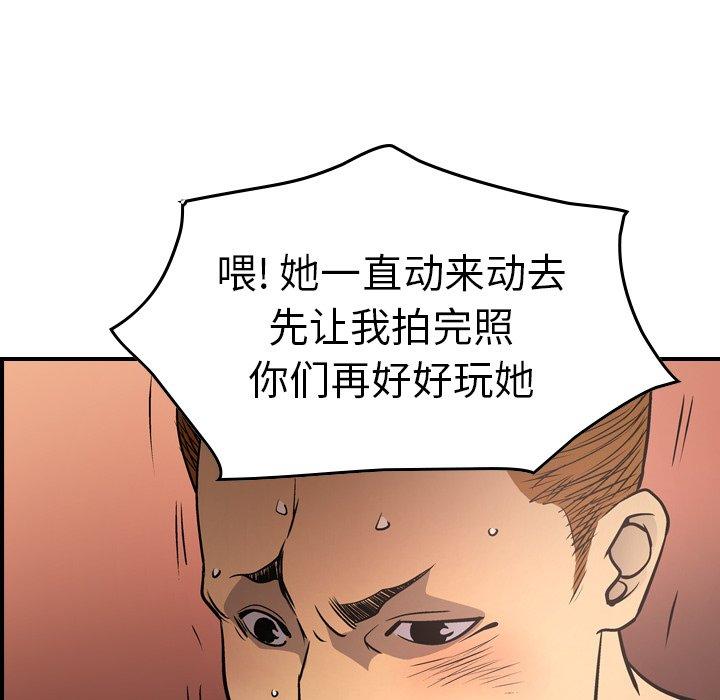 第66话 - 第36.jpg页