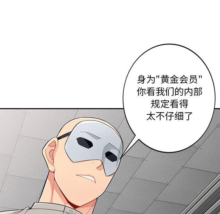 第49话 - 第36.jpg页