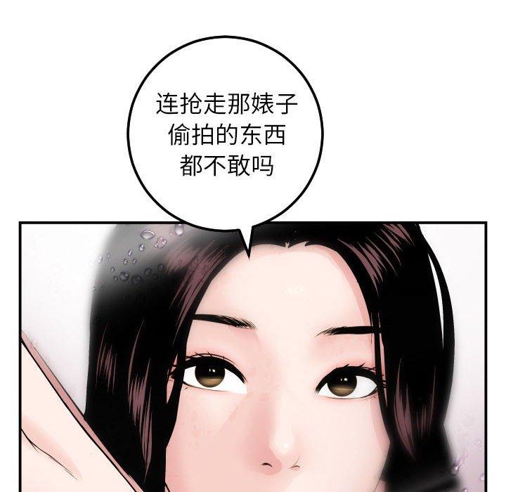 第49话 - 第36.jpg页