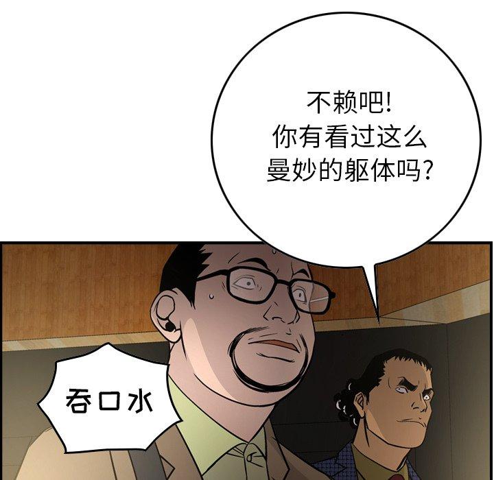第58话 - 第36.jpg页