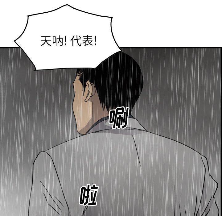 第91话 - 第36.jpg页