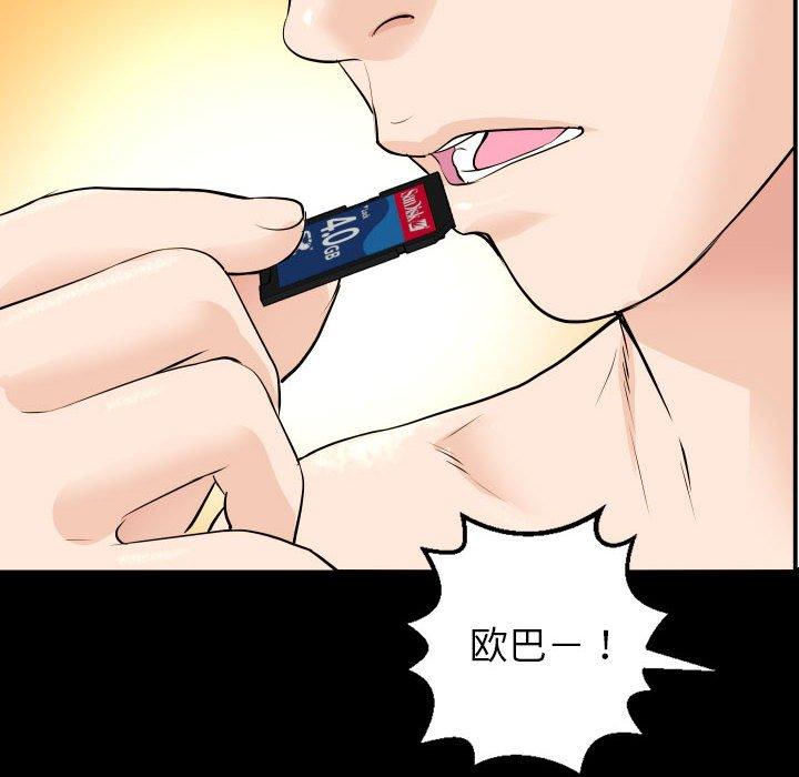 第55话 - 第36.jpg页