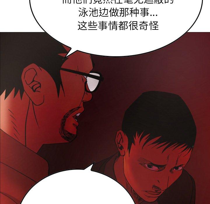 第81话 - 第36.jpg页