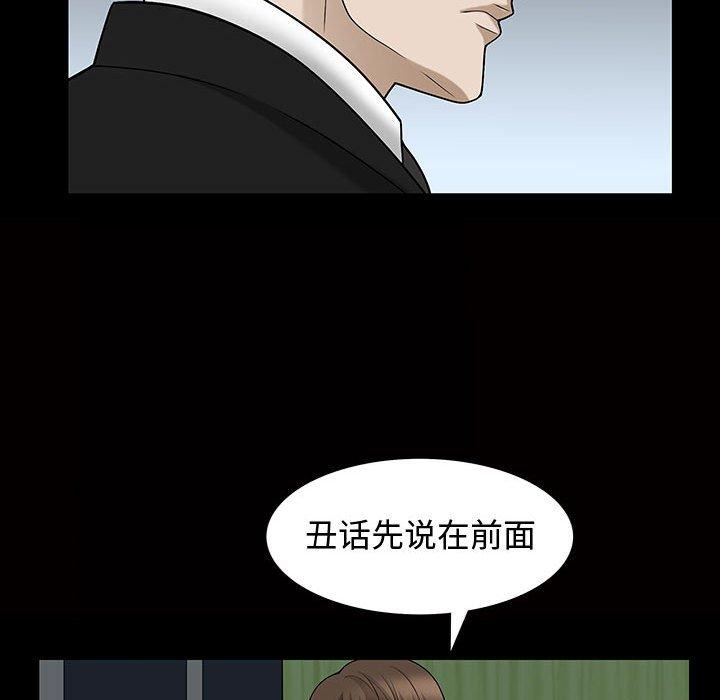 第29话 - 第36.jpg页