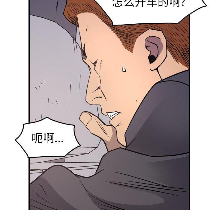 第74话 - 第36.jpg页