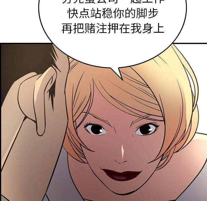 第53话 - 第36.jpg页