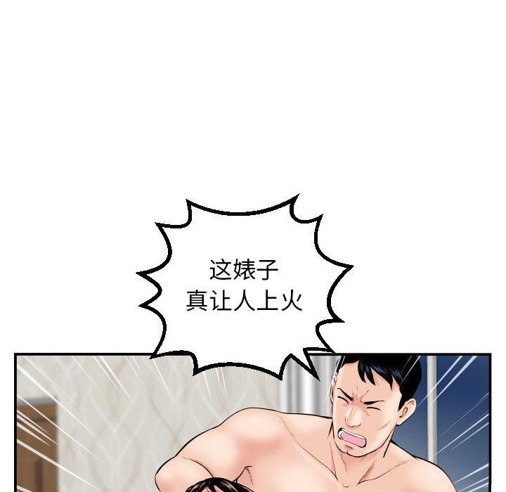 第45话 - 第36.jpg页