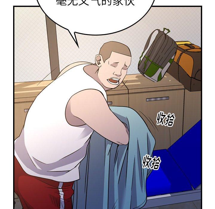 第87话 - 第36.jpg页