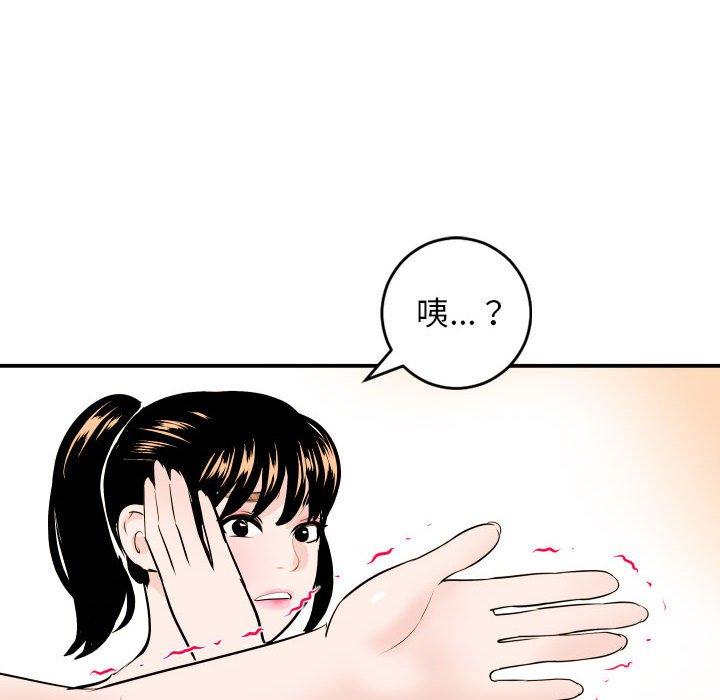 第51话 - 第36.jpg页