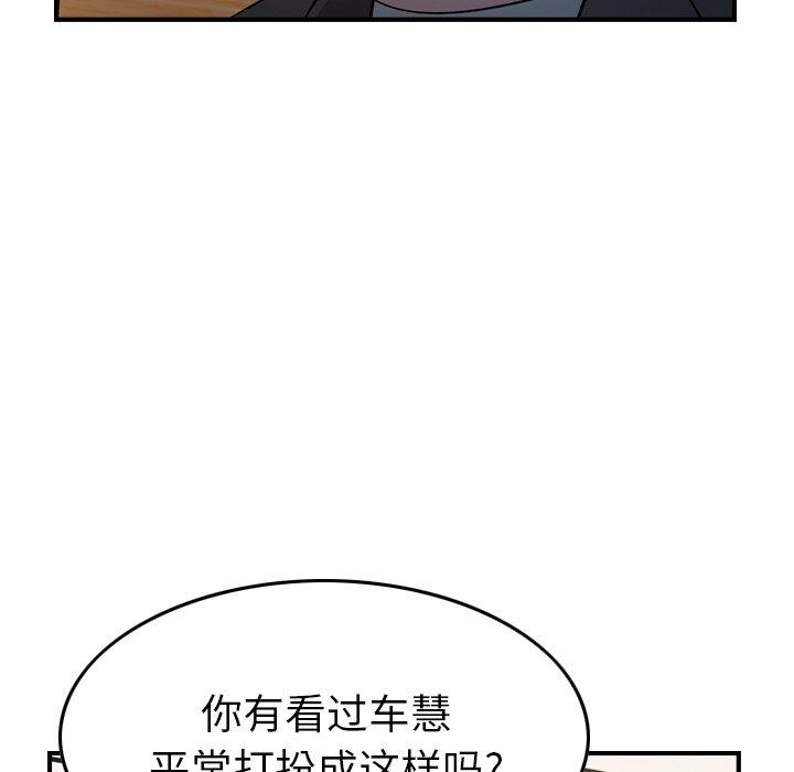 第88话 - 第36.jpg页