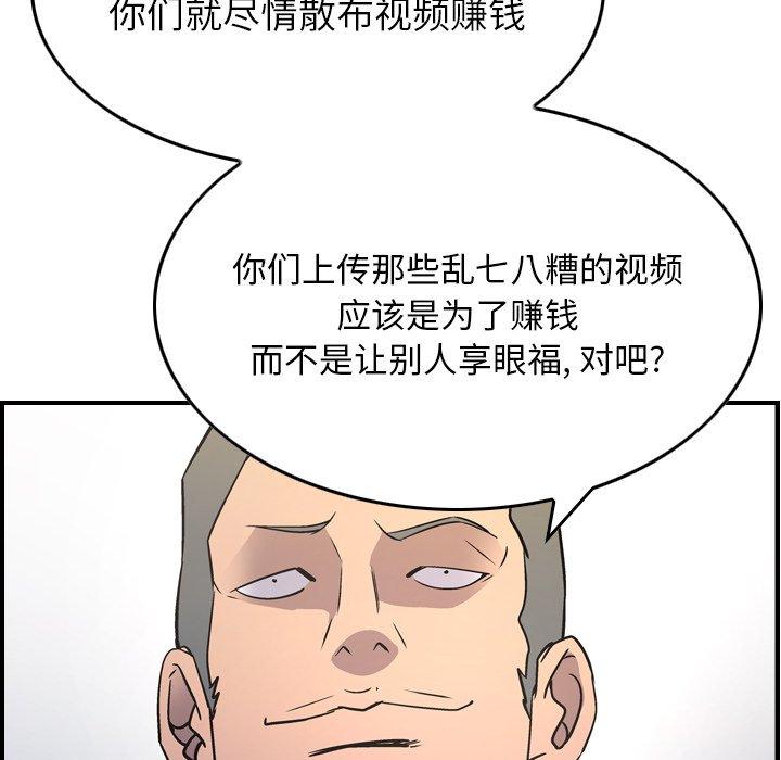 第85话 - 第36.jpg页