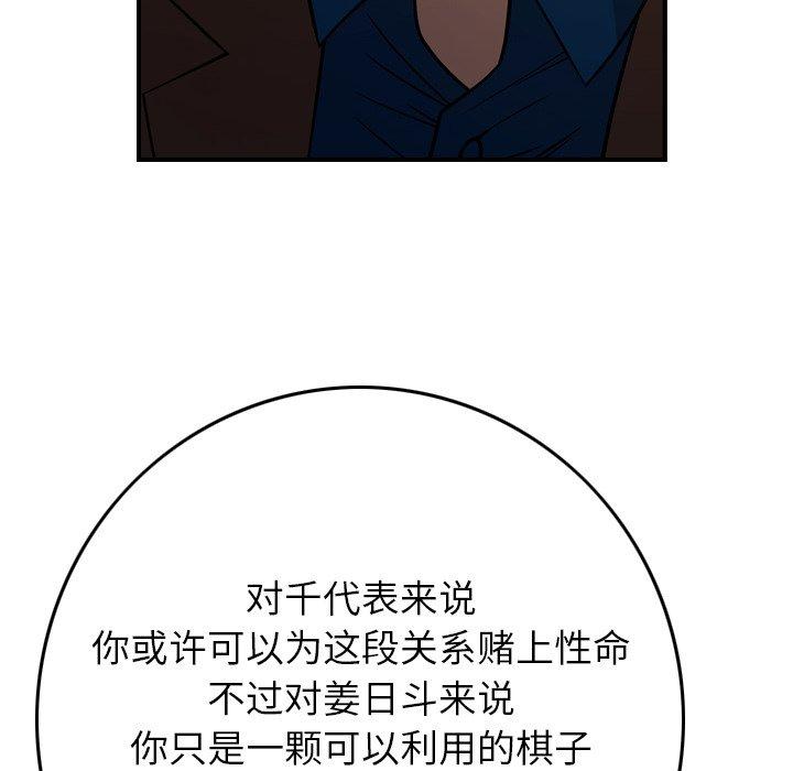 第78话 - 第36.jpg页