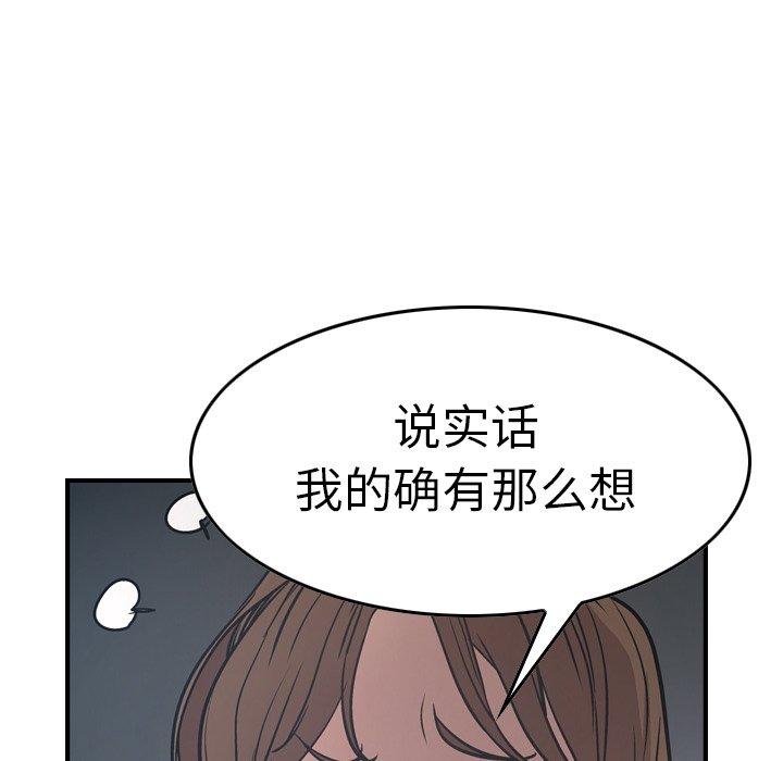 第67话 - 第36.jpg页