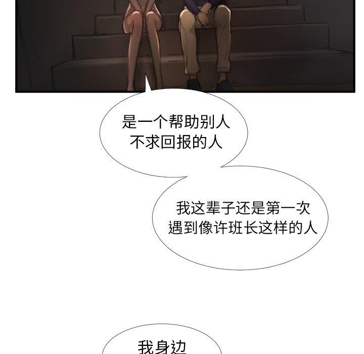 第13话 - 第36.jpg页